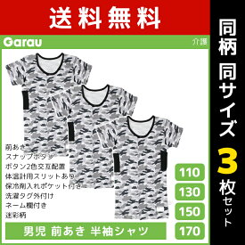 【店内全品ポイント10倍★2/18 9:59まで】 ガロー 3枚 送料無料 シャツ トップス カットソー メンズ 男性用 速乾 綿100%% ルームウェア 就寝 ストレッチ 長時間快適 抗菌防臭 吸汗速乾 デイリー向け 普段使い 心地よい着用感