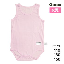 【15日限定エントリーで最大100％ポイントバック】送料無料 ガロー 肌着 下着 インナー キッズ 子供用【1枚までメール便可】快適設計 作業用 発熱 締め付けない 速乾 デイリー向け UVカット 長時間快適 普段使い 心地よい着用感 軽くて快適