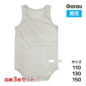 【15日限定エントリーで最大100％ポイントバック】送料無料 同柄3枚セット 男児 ロンパース タンクトップ かぶりタイプ 袖なし 介護肌着 男の子 子供 ガロー Garau | 肌着 入院 子ども つなぎ 介護下着 キッズ ジュニア 手術 パジャマ カバーオール 子供服 寝たきり ノースリ