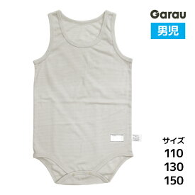 【15日限定エントリーで最大100％ポイントバック】送料無料 男児 ロンパース タンクトップ かぶりタイプ 袖なし 介護肌着 男の子 子供 ガロー Garau【1枚までメール便可】| 肌着 入院 子ども つなぎ 介護下着 キッズ ジュニア 手術 パジャマ カバーオール 子供服 寝たきり ノ