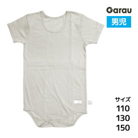 【15日限定エントリーで最大100％ポイントバック】送料無料 男児 半袖 ロンパース かぶりタイプ 介護肌着 男の子 子供 ガロー Garau【1枚までメール便可】| 肌着 入院 子ども つなぎ 介護下着 キッズ ジュニア 手術 パジャマ カバーオール 子供服 ベビー服 寝たきり 介護用