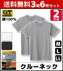 送料無料3組セット 計6枚 G.T.HAWKINS ホーキンス Tシャツ 2枚組 グンゼ GUNZE | gtホーキンス インナー 肌着 メンズ 紳士肌着 下着 シャツ メンズインナーシャツ 男性下着 インナーシャツ 半袖 綿100% アンダーウェア アンダーシャツ アンダーウエア インナーウエア 春夏