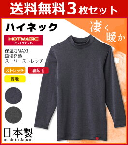 ヒートテック メンズインナー 通販 人気ランキング 価格 Com