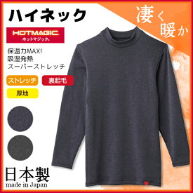 楽天市場 ヒートテック ハイネック メンズの通販 楽天市場 ヒートテック ハイネック メンズの通販