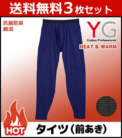 楽天市場 ズボン下 メンズ 冬用の通販