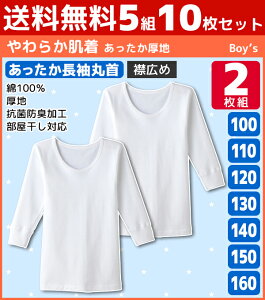 ９歳男の子用 綿100 の男の子用暖かい長袖インナー肌着のおすすめランキング キテミヨ Kitemiyo