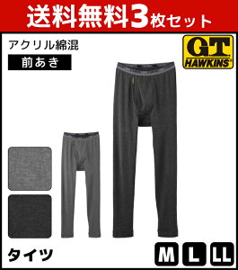 ��������3���Z�b�g G.T.HAWKINS �z�[�L���X �^�C�c �O���� M�T�C�Y L�T�C�Y LL�T�C�Y �O���[ GUNZE | �p���c �����Y ���� �C���i�[ �j�� �����Y���� �C���i�[�p���c �a�m �a�m���� �A���_�[�E�F�A ��