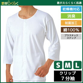 楽天市場 Gu メンズ シャツ 七分袖の通販
