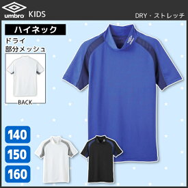 楽天市場 Umbro ハイネック Tシャツの通販