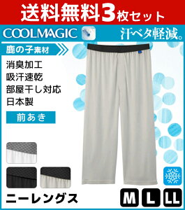 ステテコ メンズの通販 価格比較 価格 Com