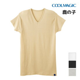 COOLMAGIC クールマジック 鹿の子 吸汗速乾×消臭 汗取り付きVネックTシャツ 半袖V首 短袖 グンゼ GUNZE 涼感|涼しい 夏用 ひんやり 肌着 紳士 メンズインナー クールインナー 男性 ティーシャツ 夏 メンズ インナー メンズ肌着 男性肌着 男性用 半袖インナー vネック