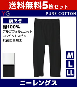 ステテコ メンズの通販 価格比較 価格 Com