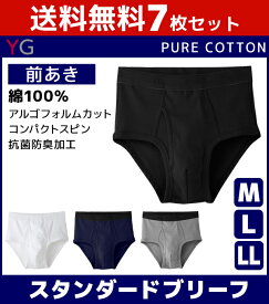 【エントリーでポイント10倍】送料無料7枚セット YG ワイジー COTTON 肌にやさしい 綿100% スタンダードブリーフ 前あき Mサイズ Lサイズ LLサイズ グンゼ GUNZE パンツ | メンズ 下着 男性下着 男性用下着 ブリーフ メンズパンツ 白 前開き 紳士下着 男 ブリーフパンツ まと