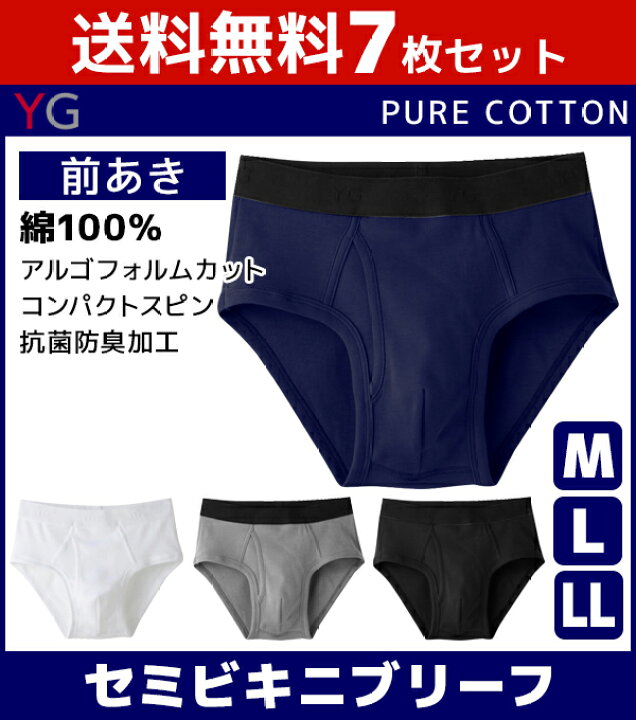 楽天市場】送料無料7枚セット YG ワイジー COTTON 綿100% セミビキニ 