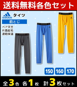 Adidas キッズ レギンスの人気商品 通販 価格比較 価格 Com
