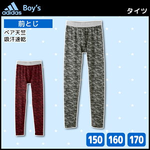 Adidas キッズ レギンスの人気商品 通販 価格比較 価格 Com