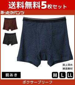 楽天市場 ボクサーパンツ 股上深めの通販