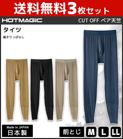 楽天市場 ヒートテック ステテコの通販
