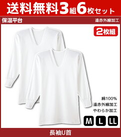 楽天市場 綿100 メンズ シャツ 暖かい 下着の通販