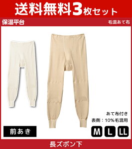 ステテコ メンズの通販 価格比較 価格 Com