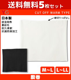 ハンマー 絡まる 浸透する ユニクロ 男性 用 腹巻き 借りている 悲惨な ほのか ハンマー 絡まる 浸透する ユニクロ 男性 用 腹巻き 借りている 悲惨な ほのか