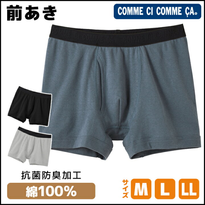 楽天市場 Comme Ci Comme Ca コムシコムサ ボクサーブリーフ 前あき 綿100 グンゼ Gunze 綿100 ボクサーパンツ 大きいサイズ 紳士 パンツ 肌着 男性下着 インナー アンダーウェア ボクサー ブリーフ 前開き メンズ 下着 ボクサー メンズ下着 メンズ肌着 メンズパンツ 楽天市場 Comme Ci Comme Ca コムシコムサ ボクサーブリーフ 前あき 綿100 グンゼ Gunze 綿100 ボクサーパンツ 大きいサイズ 紳士 パンツ 肌着 男性下着 インナー アンダーウェア ボクサー ブリーフ 前開き メンズ 下着 ボクサー メンズ下着 メンズ肌着 メンズパンツ