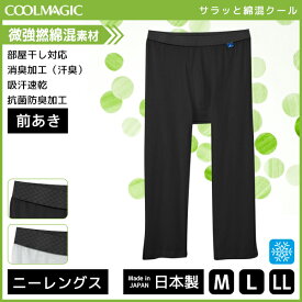 楽天市場 シルキードライ ステテコ ユニクロ サイズ S M L Ll の通販 楽天市場 シルキードライ ステテコ ユニクロ サイズ S M L Ll の通販