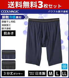 楽天市場 ロング ボクサーパンツ 夏用の通販
