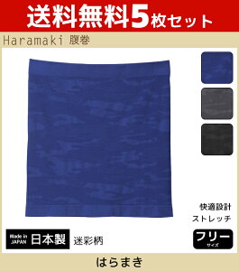 はらまき 男性用の通販 価格比較 価格 Com