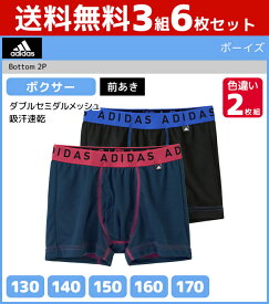 楽天市場 男の子 パンツ 下着 ブランドアディダス の通販