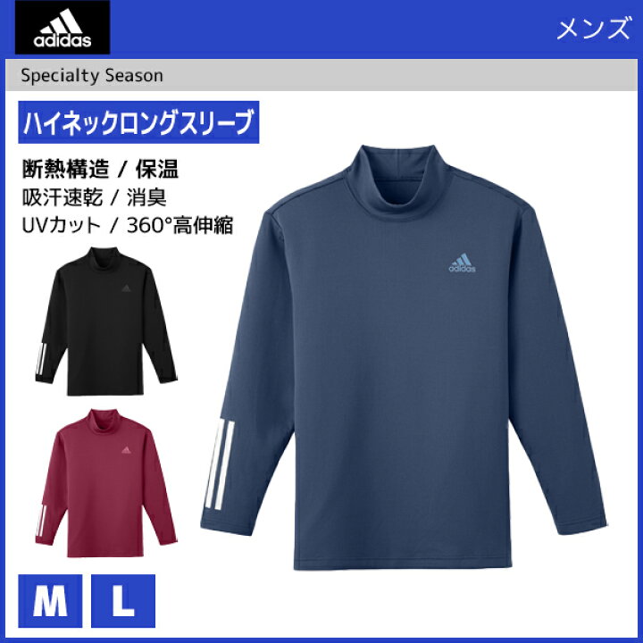 楽天市場】adidas アディダス ハイネックロングスリーブTシャツ 長袖 