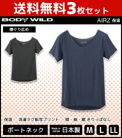 楽天市場 襟ぐり 広め インナーの通販