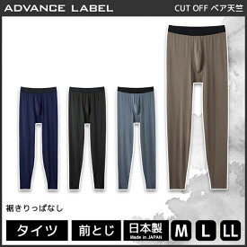 楽天市場 ユニクロ メンズレギンスの通販