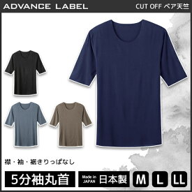 HOTMAGIC ホットマジック CUT OFF クルーネック 5分袖Tシャツ 丸首 グンゼ GUNZE 日本製 防寒インナー 温感 ヒートテック | 暖かい メンズ あったかグッズ 冬 あったかインナー 男性下着 男性用 男性肌着 インナー メンズ肌着 紳士肌着 吸湿発熱 肌着 防寒 防寒肌着 あったか