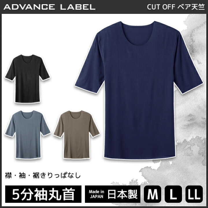 楽天市場 Hotmagic ホットマジック Cut Off クルーネック 5分袖tシャツ 丸首 グンゼ Gunze 日本製 防寒インナー 温感 ヒートテック 暖かい メンズ あったかグッズ 冬 あったかインナー 男性下着 男性用 男性肌着 インナー メンズ肌着 紳士肌着 吸湿発熱 肌着 防寒 防寒