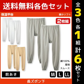 楽天市場 ステテコ Sサイズの通販 楽天市場 ステテコ Sサイズの通販