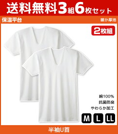 楽天市場 あったか 半袖 インナー 厚手 インナーシャツ インナー 下着 メンズ インナー 下着 ナイトウェアの通販