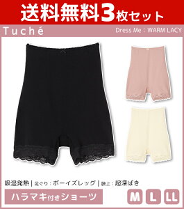 腹巻パンツ レディースインナー 通販 人気ランキング 価格 Com