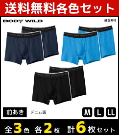 楽天市場 Bodywild ボディワイルド ボクサーパンツ インナー 下着 メンズ インナー 下着 ナイトウェアの通販