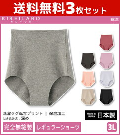 楽天市場 コットン シームレス ショーツの通販