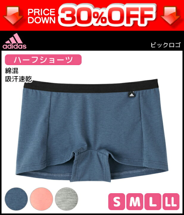 楽天市場 30 Off Adidas アディダス ハーフショーツ グンゼ Gunze ボクサーパンツ レディースインナー レディス 女性下着 婦人肌着 インナーウェア インナーパンツ レディースウェア レディースショーツ パンティー パンティ スポーツパンツ スポパン スポーツ用 訳