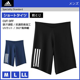 adidas アディダス CUT OFF カットオフ ショートタイツ 前とじ ステテコ すててこ グンゼ GUNZE | 紳士肌着 男性下着 メンズインナー インナーウェア アンダーウェア メンズレギンス スポーツ用 インナーウエア アンダーウエア スポーツ用インナー スポーツブランド ブランド