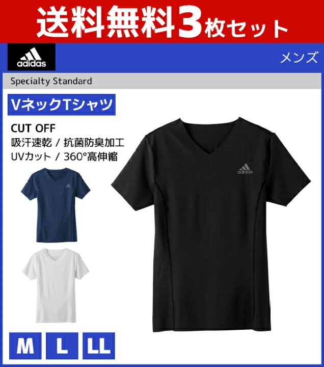 楽天市場 送料無料3枚セット Adidas アディダス Cut Off カットオフ Vネックtシャツ 半袖v首 グンゼ Gunze インナーシャツ Tシャツ メンズインナー ティーシャツ インナー メンズ肌着 メンズ シャツ スポーツ用 インナーウエア アンダーウエア スポーツ用インナー