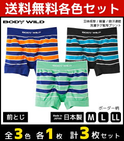 楽天市場 Bodywild ボディワイルド ボクサーパンツ インナー 下着 メンズ インナー 下着 ナイトウェアの通販