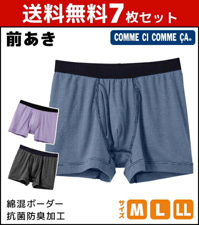 楽天市場 送料無料7枚セット Comme Ci Ca コムシコムサ ボクサーブリーフ 前あき グンゼ Gunze ボクサーパンツ 大きいサイズ 紳士 パンツ 男性下着 インナー ボクサー ブリーフ 前開き メンズ 下着 メンズ下着 メンズパンツ メンズパンツ下着 グンゼパンツ 紳士下着