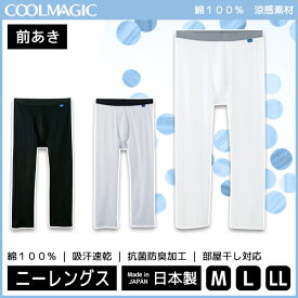 楽天市場 ユニクロ メンズ ステテコの通販