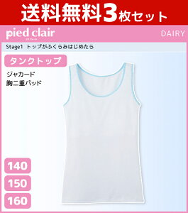 3Zbg WjAfB[X pied clair sGN[ Stage1 gbvӂ݂͂߂ ^Ngbv pbh O[ GUNZE|w WjA Ci[ LbY  K[Y 