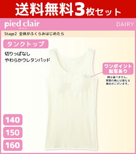 3Zbg WjAfB[X pied clair sGN[ Stage2 ^Ngbv pbh O[ {