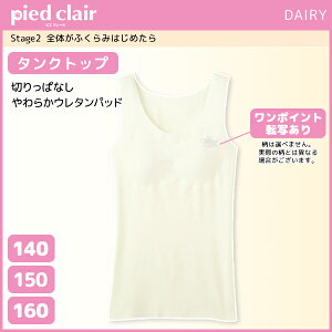 30%OFF WjAfB[X pied clair sGN[ Stage2 ^Ngbv pbh O[ { | ^N LbY WjA K[Y Ci[ ̎q ugbv u^N w w eB