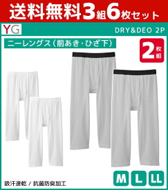 楽天市場 ドライ ステテコ 靴下 レッグウェア メンズ インナー 下着 ナイトウェアの通販 楽天市場 ドライ ステテコ 靴下 レッグウェア メンズ インナー 下着 ナイトウェアの通販